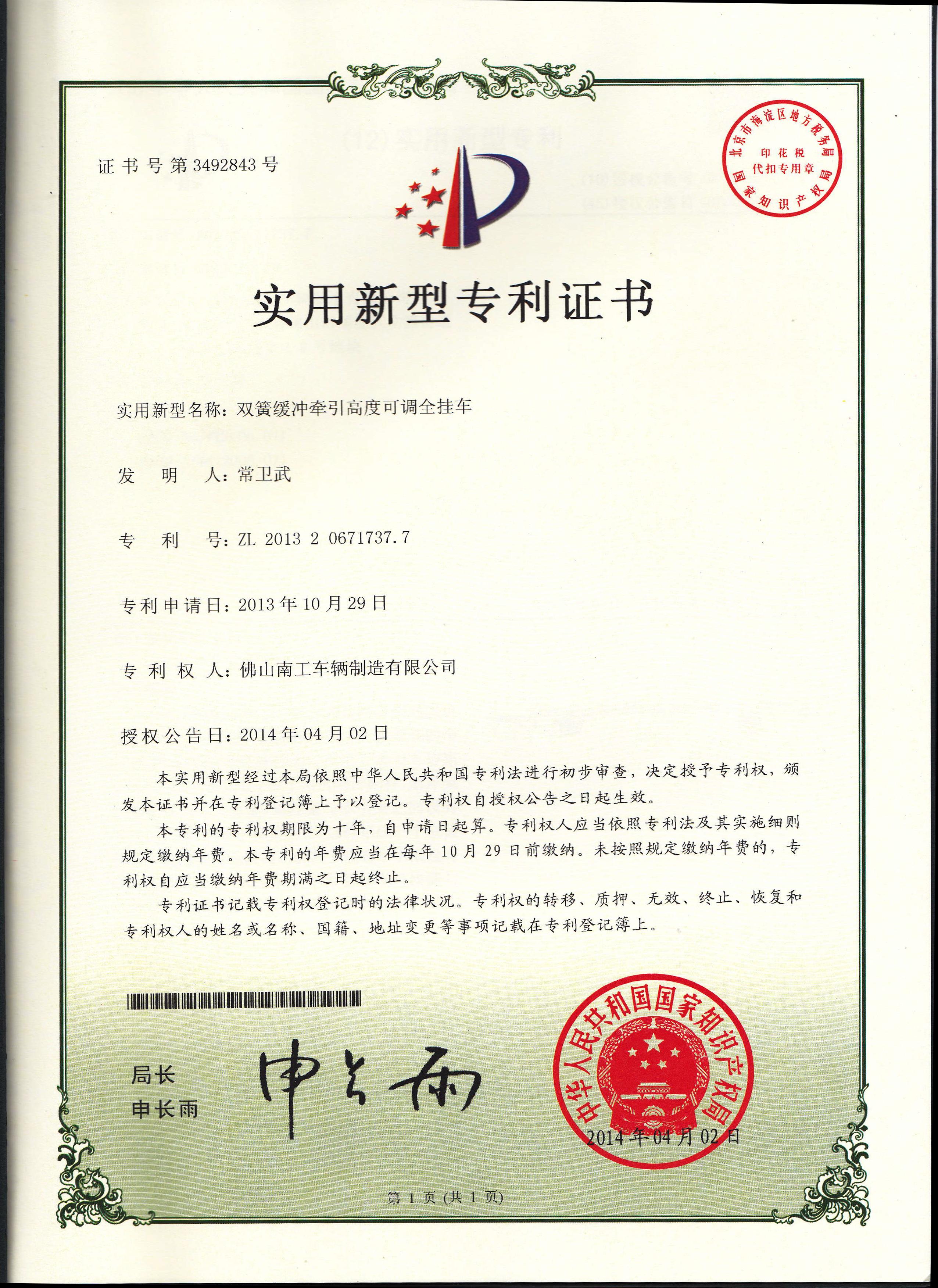 双簧缓冲式牵引高度可调开云（中国）